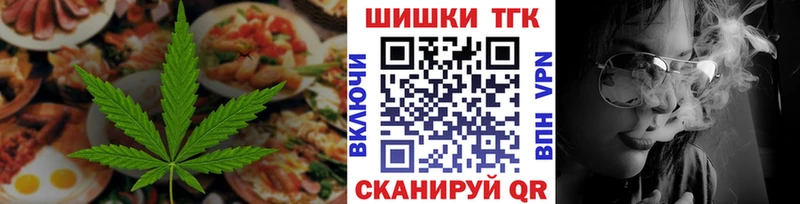 Печенье с ТГК конопля  Сорск 