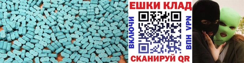 Экстази 280мг Сорск