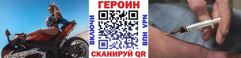 ГЕРОИН Heroin  купить наркотики сайты  Сорск 