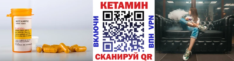 закладки  Сорск  КЕТАМИН VHQ 