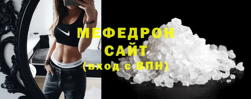 МЯУ-МЯУ мука  mega как войти  Сорск 